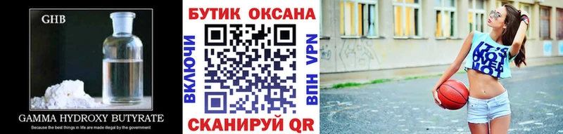 Бутират BDO  Клин 