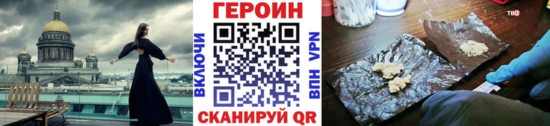 ГЕРОИН белый  где купить наркоту  Клин 
